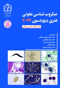 میکروب شناسی عفونی هنری دیویدسون 2022